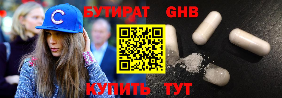 БУТИРАТ  Вход с VPN  Сочи  БУТИРАТ буратино 