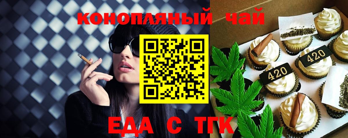 Сочи  Еда ТГК марихуана  Вход с VPN 