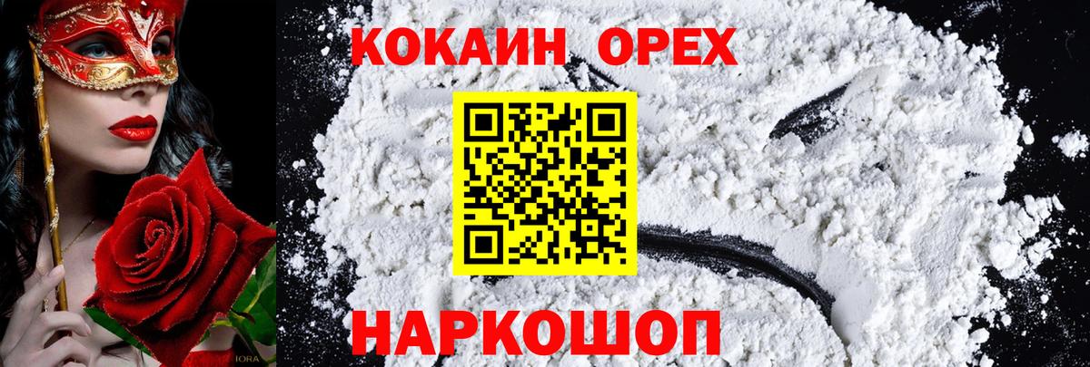 COCAIN Боливия  COCAIN Columbia  Сочи  Вход с VPN 