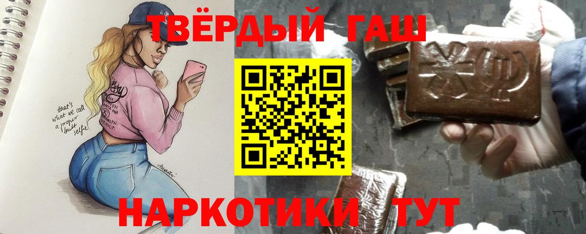 где найти   ГАШ  Сочи  Вход с VPN  ГАШ ice o lator 