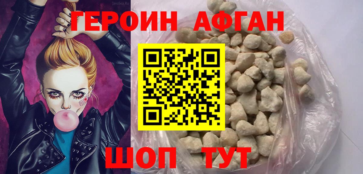 Героин  Вход с VPN  Сочи  Героин Heroin 