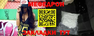 мескалин Новозыбков