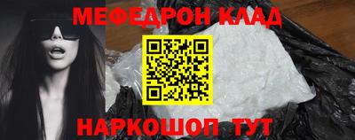 MESCALINE Новодвинск