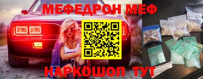 мескалин Новозыбков