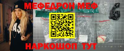 MESCALINE Новодвинск