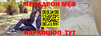 мескалин Новозыбков