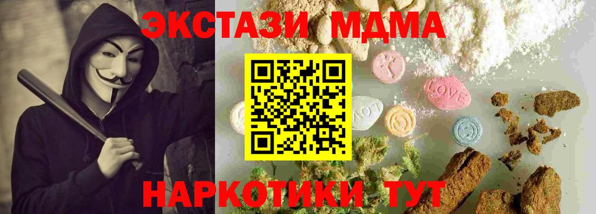 Сочи  МДМА VHQ  МДМА VHQ  Вход с VPN 