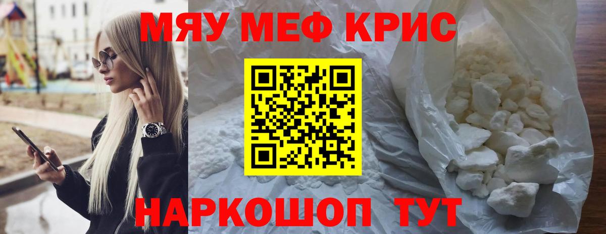 Сочи  МЕФ 4 MMC  Мефедрон  Вход с VPN  Мефедрон VHQ 