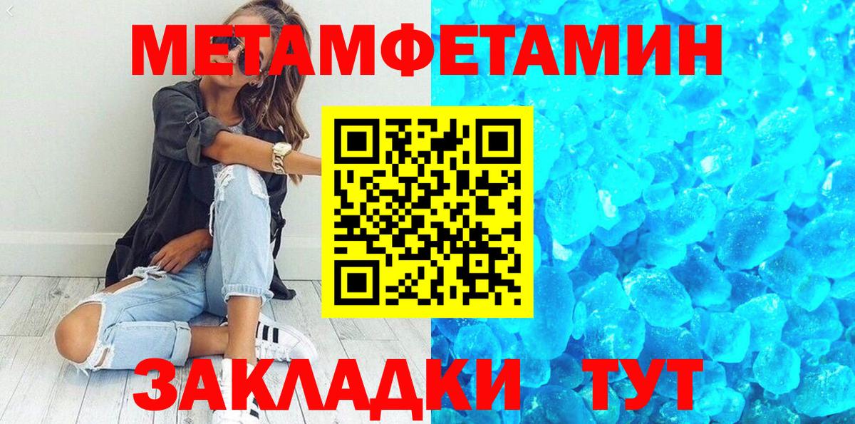 Первитин мет  Первитин мет  Вход с VPN  Сочи 