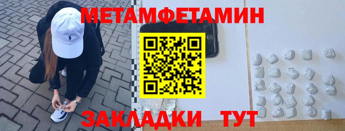 Метамфетамин винт Сочи