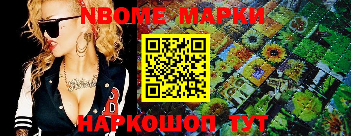 Наркотические марки  Наркотические марки 1,5мг  Вход с VPN  Сочи 