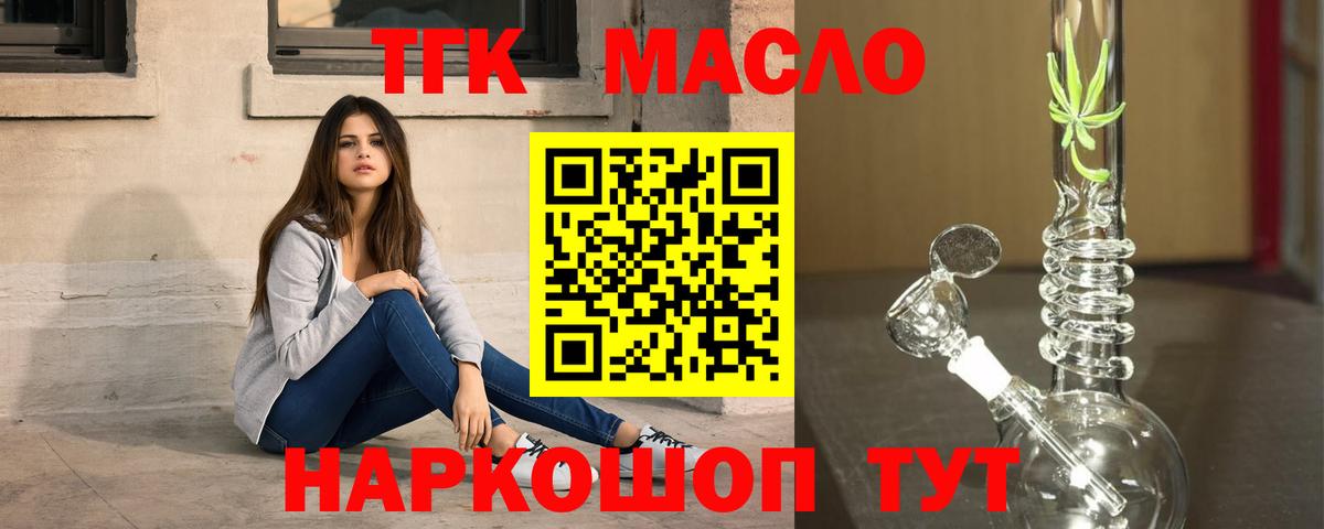 Сочи  ТГК вейп  Дистиллят ТГК THC oil  Вход с VPN 