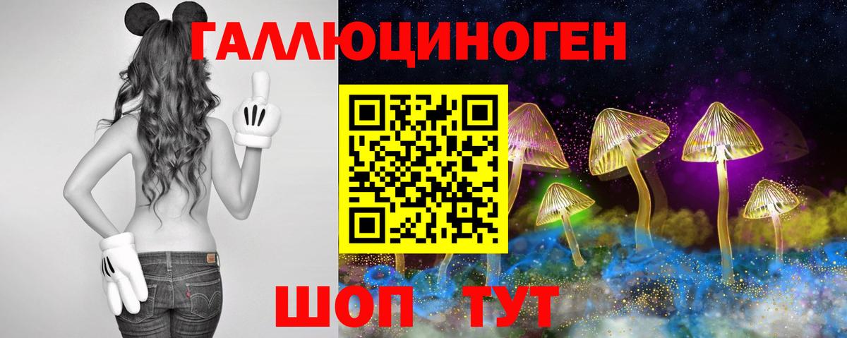 Сочи  Галлюциногенные грибы Magic Shrooms  Вход с VPN  Галлюциногенные грибы GOLDEN TEACHER 