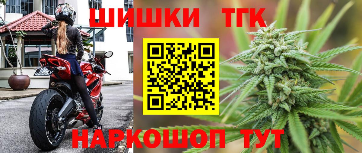 Бошки марихуана SATIVA & INDICA  Вход с VPN  Каннабис Bruce Banner  Марихуана THC 21%  Сочи 
